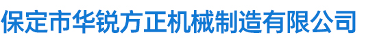 邢臺博太科技有限公司公司